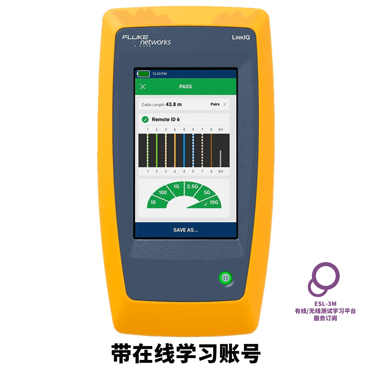 FLUKE LinkIQ™ 智能链路通线缆+网络测试仪 | LIQ-KIT CH-ESL