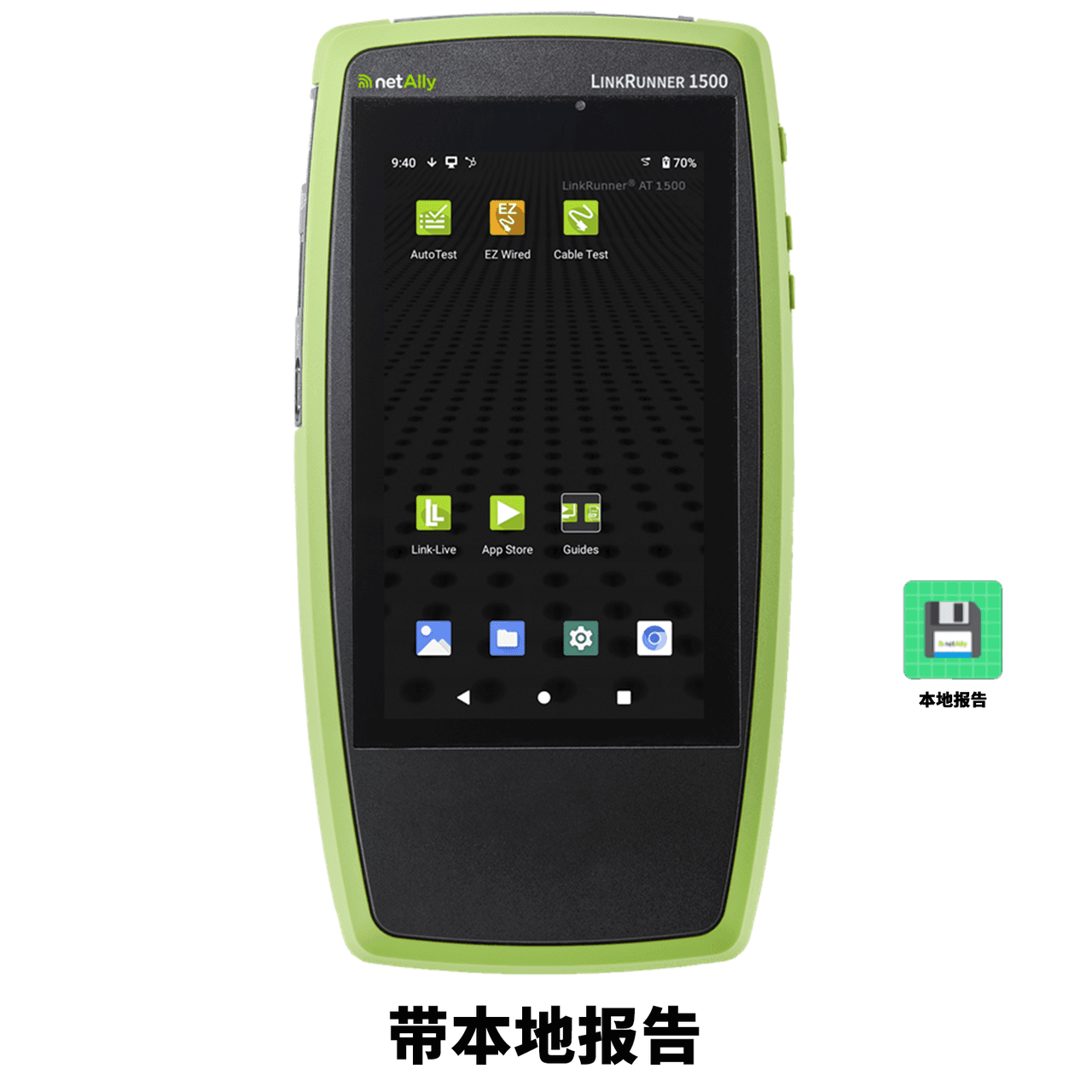 LinkRunner® AT 1500（R）网络测试仪