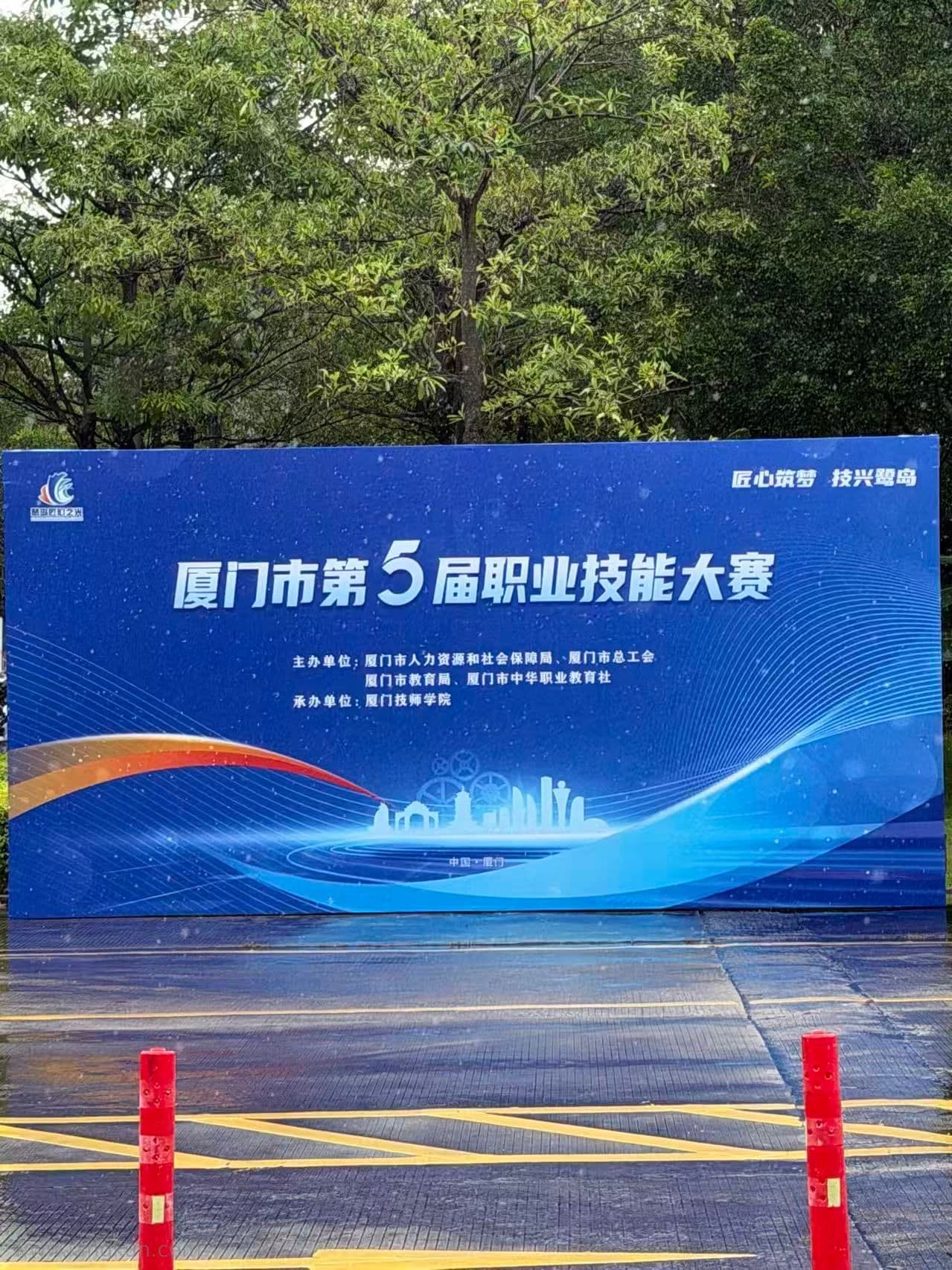 厦门市第五届职业技能大赛：以技能竞赛夯实网络基建 EST 平台配套助力 ICT 布线实训创新