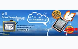 福禄克EtherScope Series II网络通产品推销活动