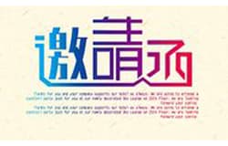 中国 - 广州 - 4月25日